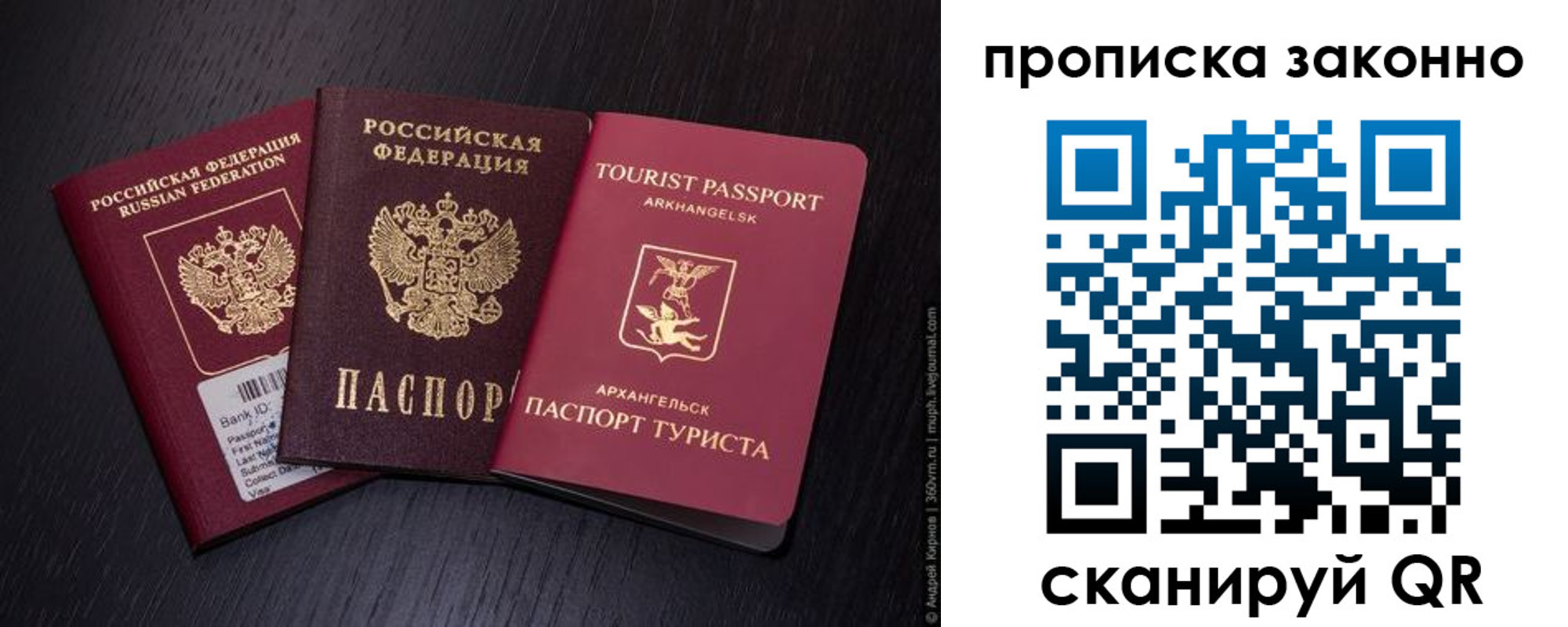 прописка штамп в Уяре