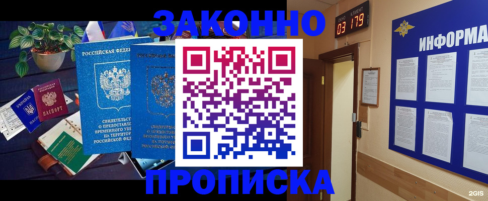 прописка паспорт в Уяре