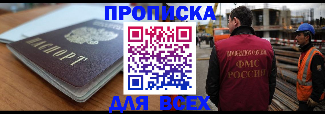 прописка ребенка в Уяре