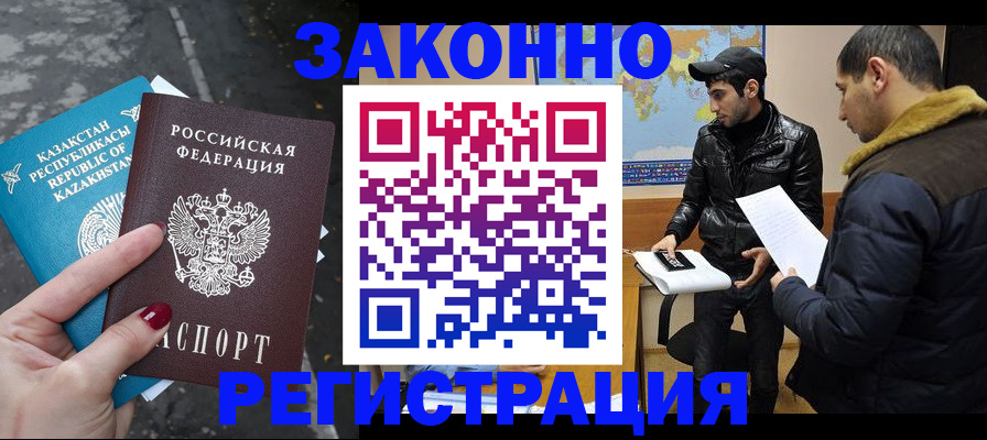 прописка для школы в Уяре