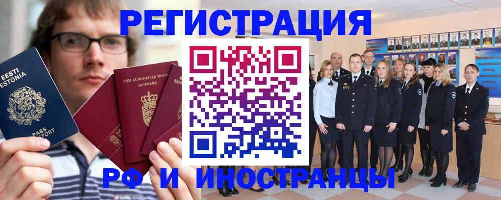 временная регистрация надежно в Уяре