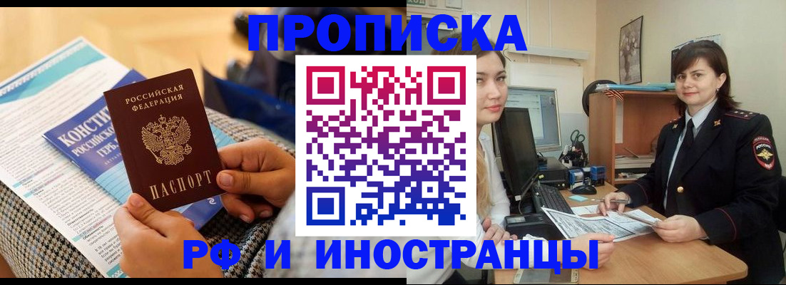 прописка поиск в Уяре